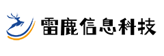 雷鹿信息科技
